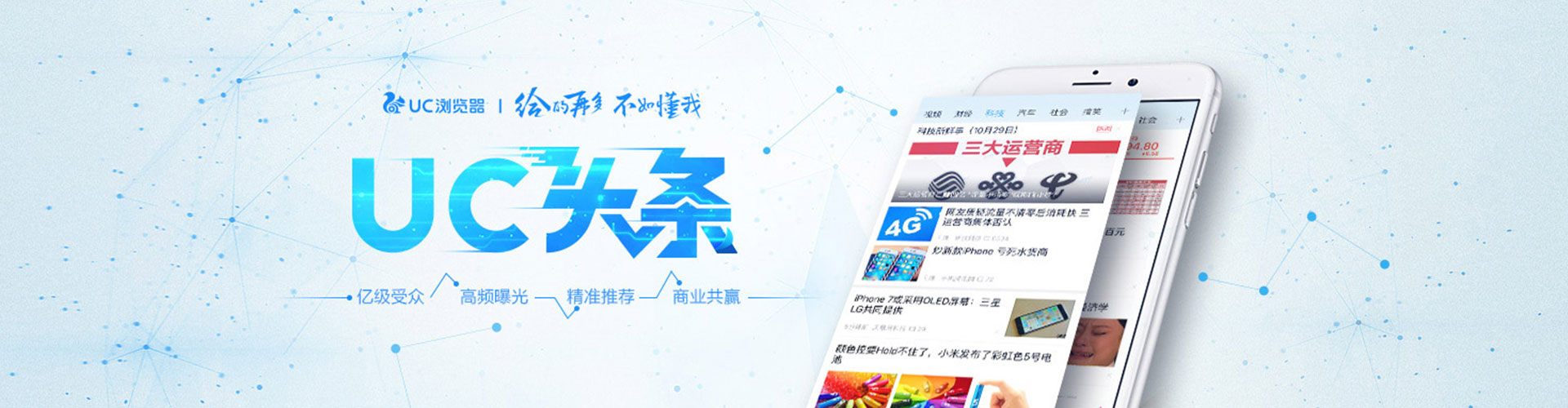西乌珠穆沁旗信息流大师